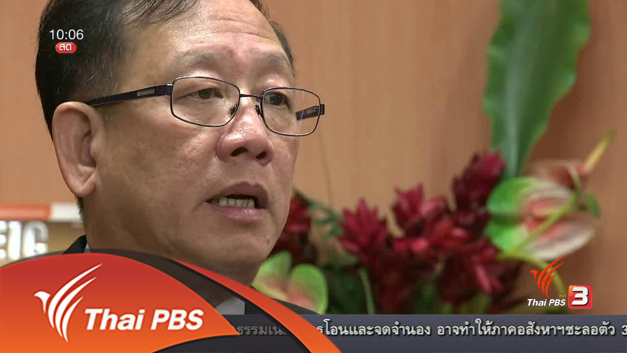 ชั่วโมงทำกิน - โค้งสุดท้ายลดค่าธรรมเนียมโอน-จดจำนอง
