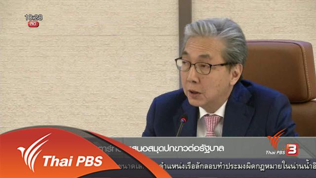 Social Biz : สตาร์ทอัพเสนอสมุดปกขาวต่อรัฐบาล