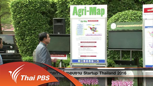 ประเด็นข่าว (27 เม.ย. 59)