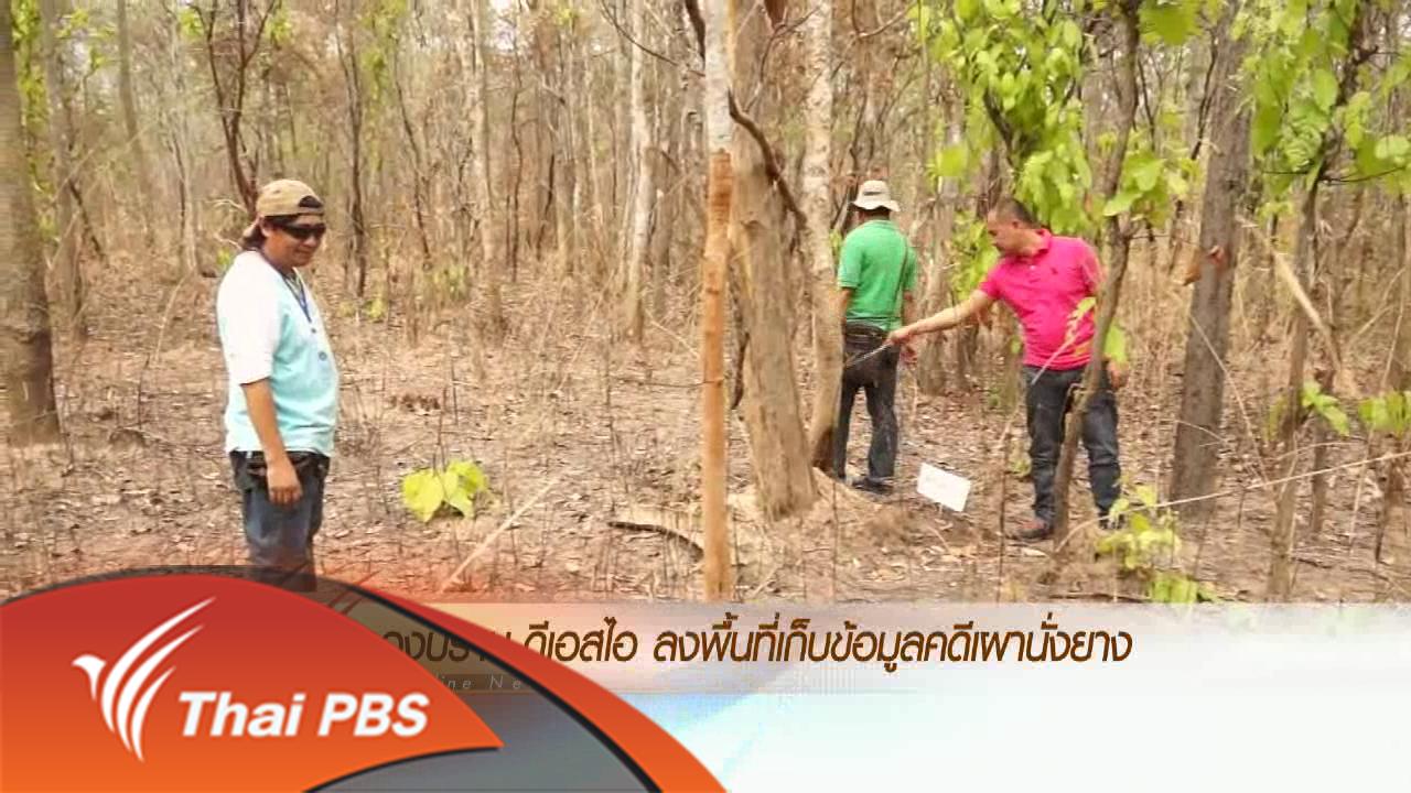 ข่าวค่ำ มิติใหม่ทั่วไทย - ประเด็นข่าว (27 เม.ย. 59)