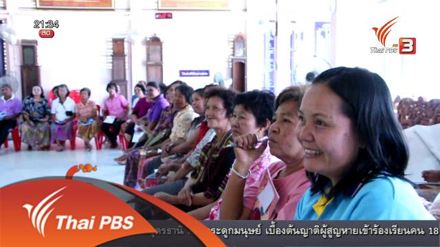 นักข่าวพลเมือง : พื้นี่สาธารณะปลอดภัย วาระผู้หญิงชายแดนใต้