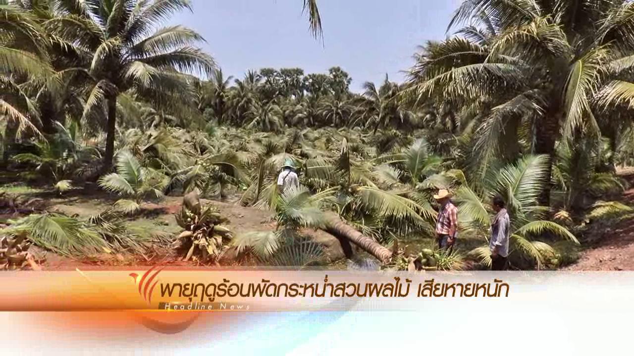 ข่าวค่ำ มิติใหม่ทั่วไทย - ประเด็นข่าว (1 พ.ค. 59)