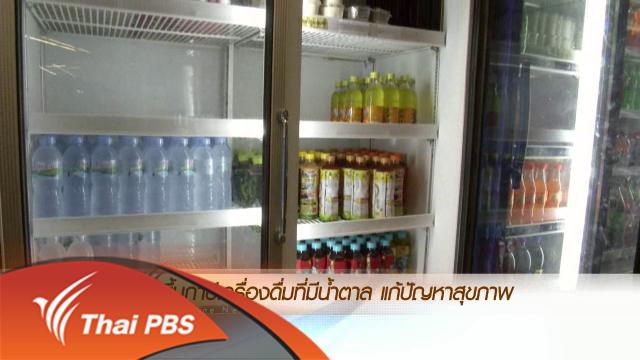 ประเด็นข่าว (30 เม.ย. 59)