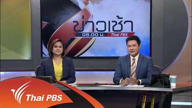 ประเด็นข่าว (2 พ.ค. 59)