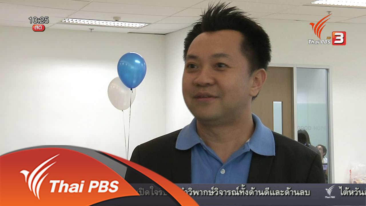 ชั่วโมงทำกิน - Social Biz : ผลกระทบอาลีบาบาซื้อลาซาด้าต่อตลาดไทย