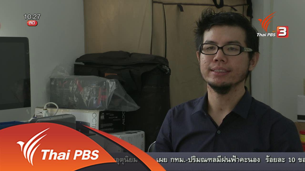 ชั่วโมงทำกิน - ลงทุนทำกิน : ธุรกิจแฟรนไชส์ติดฟิล์มมือถือ