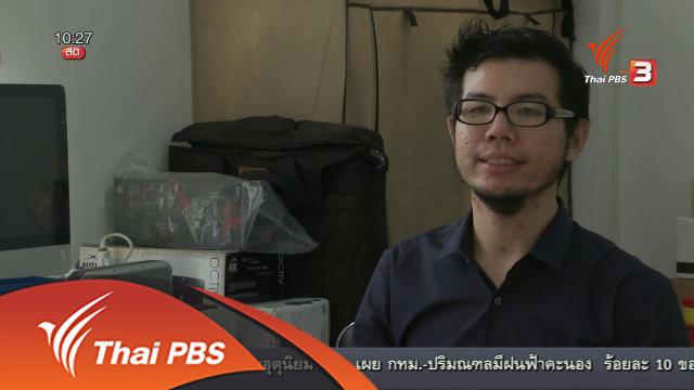 ลงทุนทำกิน : ธุรกิจแฟรนไชส์ติดฟิล์มมือถือ