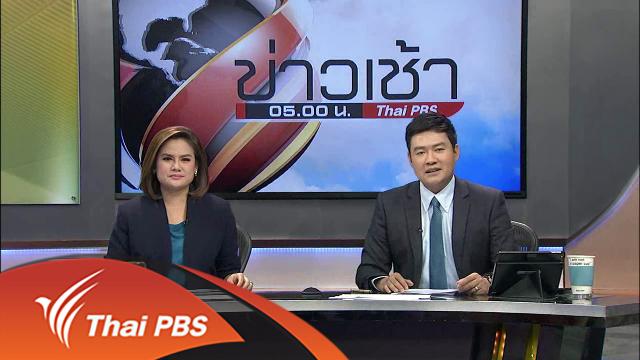ประเด็นข่าว (4 พ.ค. 59)
