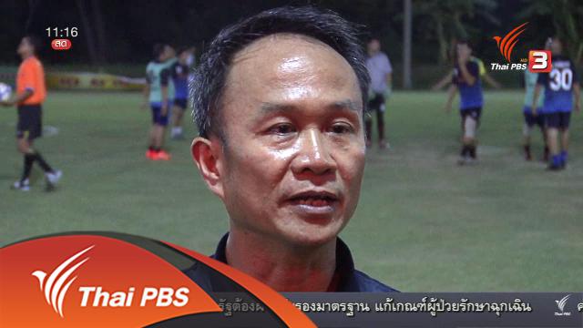 ประเด็นข่าว (4 พ.ค. 59)