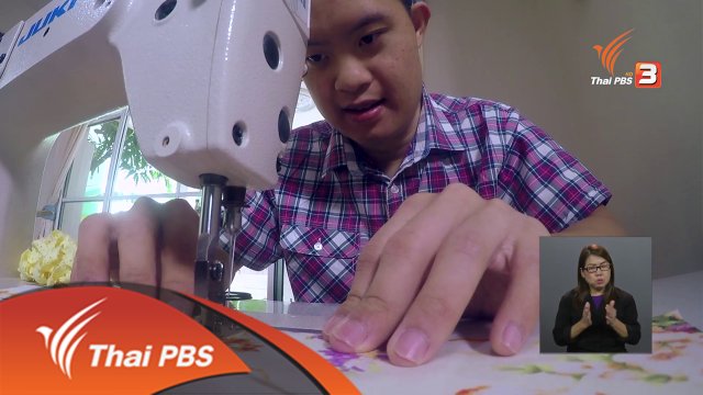 ความคิดเห็นต่อรายการ The Down Series เป็นคนธรรมดามันง่ายไป