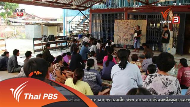 นักข่าวพลเมือง : สื่อมวลชนติดตามโครงการประตูระบายน้ำศรีสองรัก จ.เลย