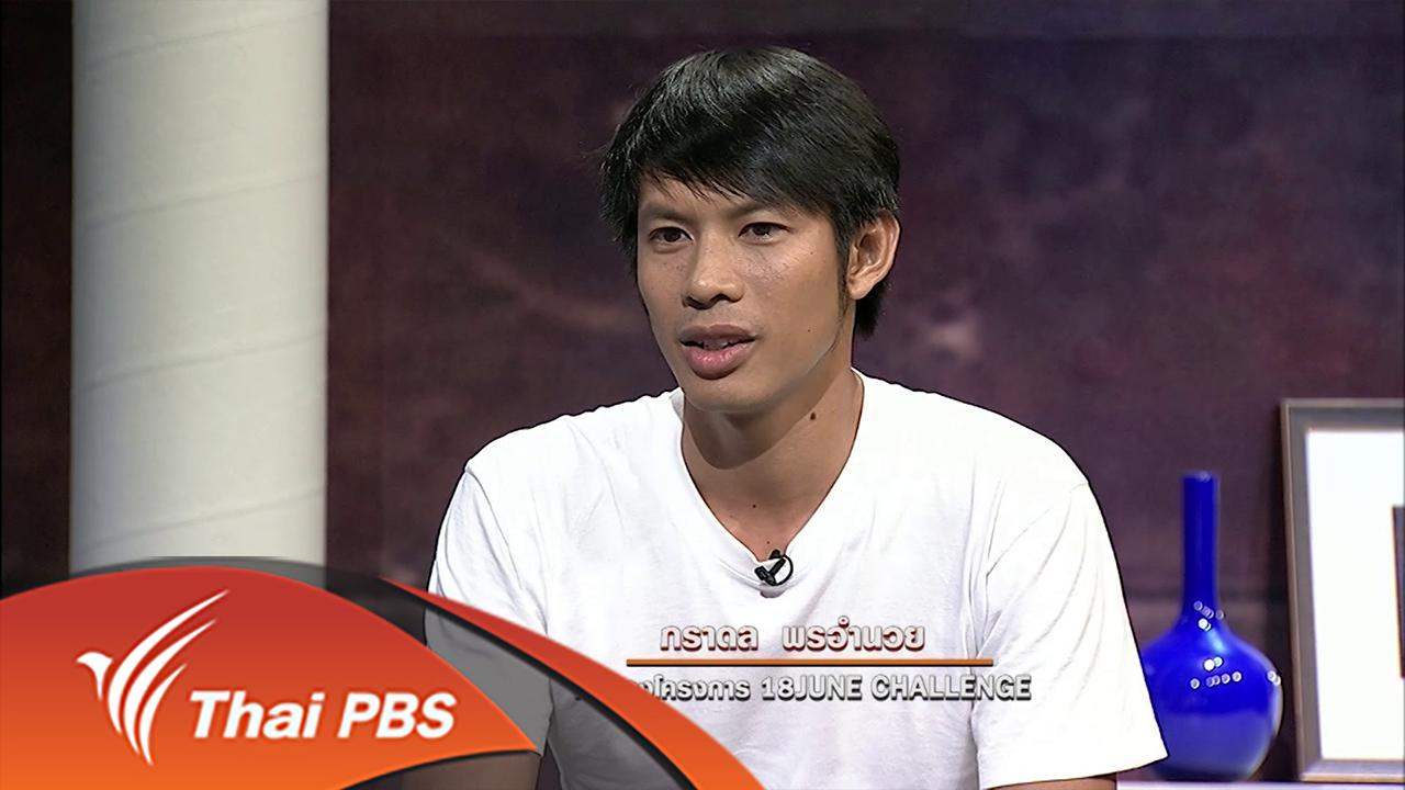 สารพันเพลงลูกทุ่ง ศิลป์สโมสร - "มือเย็น เมืองเย็น" ปลูกป่า ปลูกใจด้วยมิตรภาพ