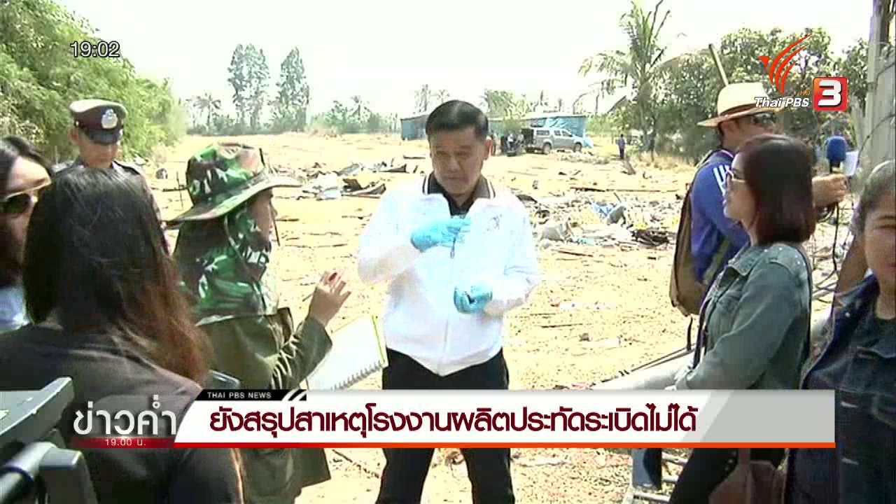 ข่าวค่ำ มิติใหม่ทั่วไทย - ประเด็นข่าว (6 พ.ค. 59)