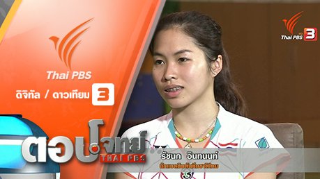 "เมย์" ขนไก่สาว "หัวใจไม่เคยแพ้"