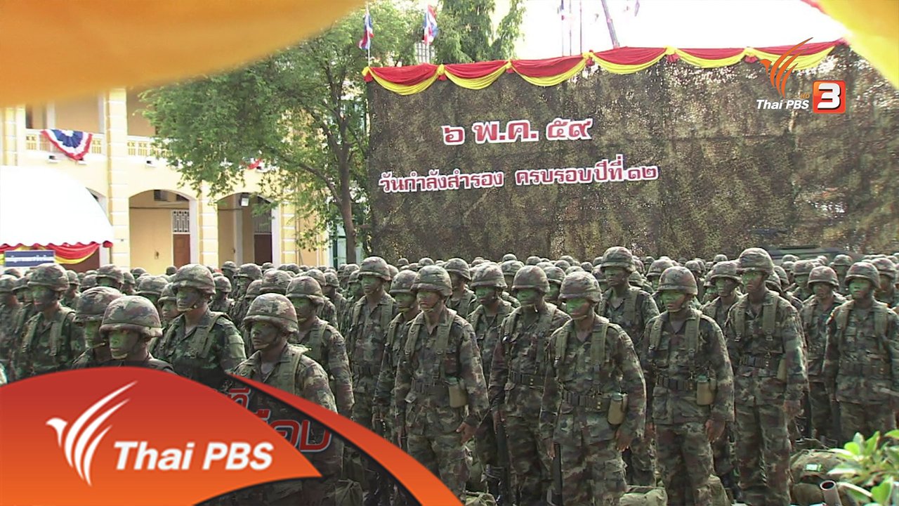 หน้าที่พลเมือง - แนวทางขับเคลื่อนประชามติ ร่างรัฐธรรมนูญ