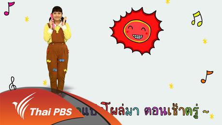 พระอาทิตย์