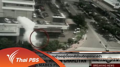 ข่าวเช้า 05.00 น. : 15 ม.ค. 59