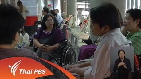 เปิดบ้าน Thai PBS - บทบาทหน้าที่สภาผู้ชมและผู้ฟังรายการ