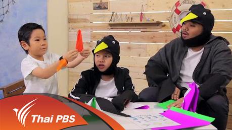 เพนกวิน