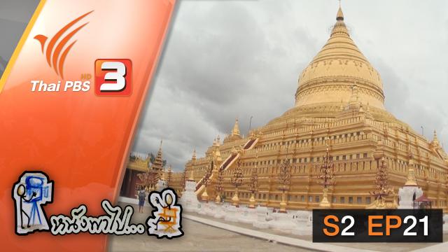 พุกาม