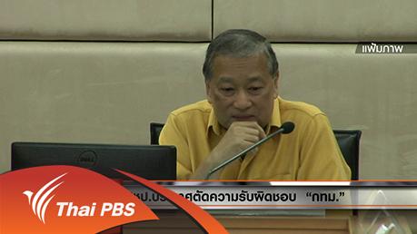 ข่าวเช้า 05.00 น. : 22 ม.ค. 59