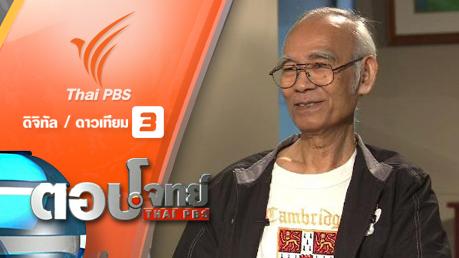 "สมเด็จพระสังฆราช องค์ที่ 20"
