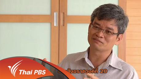 พระสังฆราชองค์ที่ ๒๐
