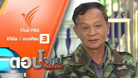 ตอบโจทย์ - กฎแห่งกรรม ธรรมปฏิบัติ "หลวงพ่อจรัญ ฐิตธมฺโม"