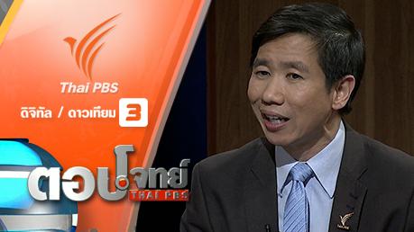 ตอบโจทย์ - อนาคต "ไทยพีบีเอส" กับ "ผอ.ส.ส.ท." คนใหม่