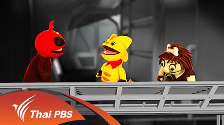 ผจญภัยในตัวนูนุก