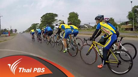 ปั่นสู่ฝัน คนวัยมันส์ - MTB สนามที่ 1 สนามเทศบาลตำบลท่าข้าวเปลือก จ.เชียงราย