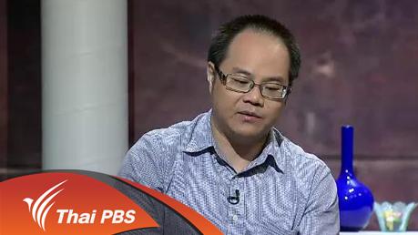 ศิลป์สโมสร - มองสังคมไทยต่างยุค ผ่านหัสนิยายสามเกลอ