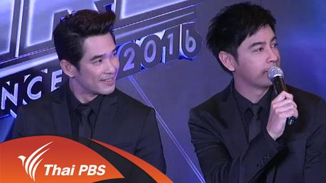 ประเด็นข่าว (3 ก.พ. 59)