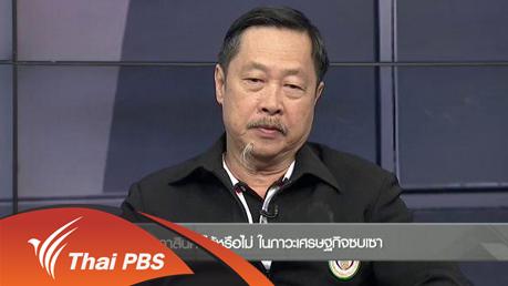 ชั่วโมงทำกิน - ลดราคาสินค้าได้หรือไม่ ในภาวะเศรษฐกิจซบเซา