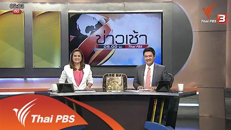 ประเด็นข่าว (4 ก.พ. 59)