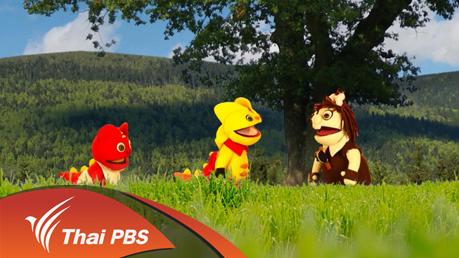 แมลงปอยักษ์อาละวาด