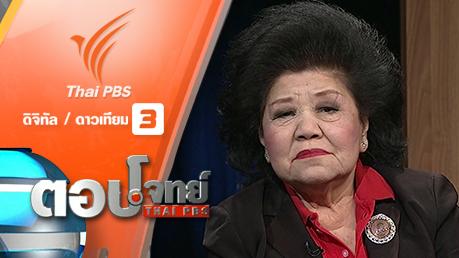 น้ำมัน "ลด" ค่าโดยสาร "ไม่ลด...?"