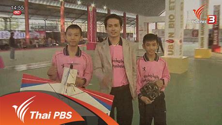 หนูน้อยจ้าวเวหา - สนามที่ 1 จังหวัดอุบลราชธานี ชิงแชมป์มัธยมศึกษาปลาย