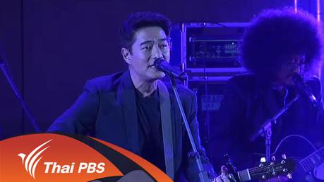 ประเด็นข่าว (9 ก.พ. 59)