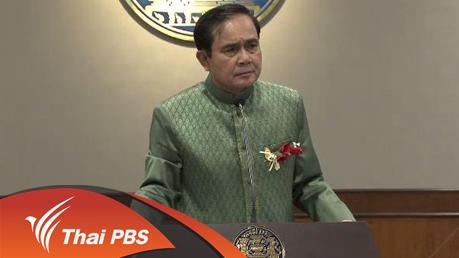 หน้าที่พลเมือง - แนวโน้มปรับแก้ ร่างรัฐธรรมนูญ