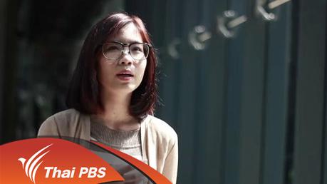 Talk to Films หนังเล่าเรื่อง - ฉันเขียนความสุขลงในสมุดโน้ต (ตอนจบ)