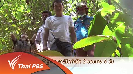 ข่าวค่ำ มิติใหม่ทั่วไทย - ประเด็นข่าว (11 ก.พ. 59)