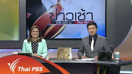 ประเด็นข่าว (10 ก.พ. 59)