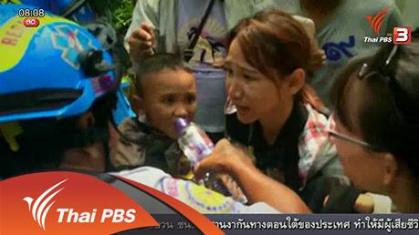 ร้องทุก(ข์) ลงป้ายนี้ - พบน้องดีเจ วัย 3 ขวบ จ.ภูเก็ต แล้ว