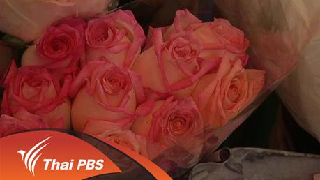 ประเด็นข่าว (10 ก.พ. 59)