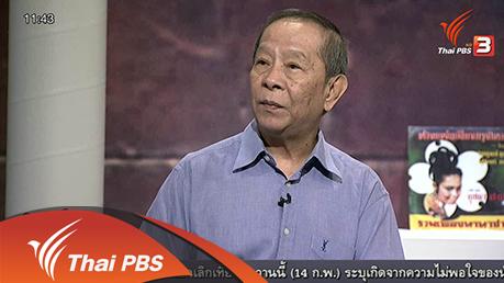 สารพันเพลงลูกทุ่ง ศิลป์สโมสร - สารพันเพลงลูกทุ่ง