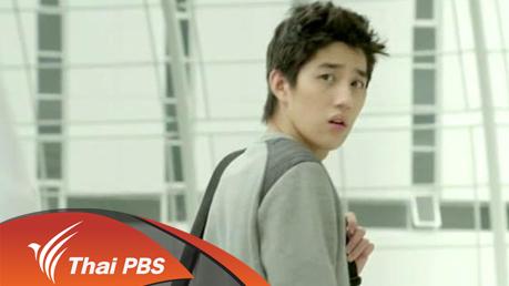 ประเด็นข่าว (19 ก.พ. 59)