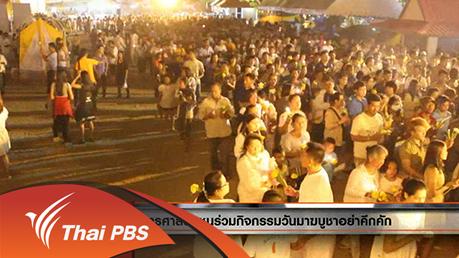 ประเด็นข่าว (23 ก.พ. 59)