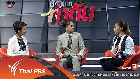 สแกนปัญหาทีวีดิจิทัล