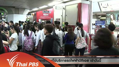 ประเด็นข่าว (25 ก.พ. 59)